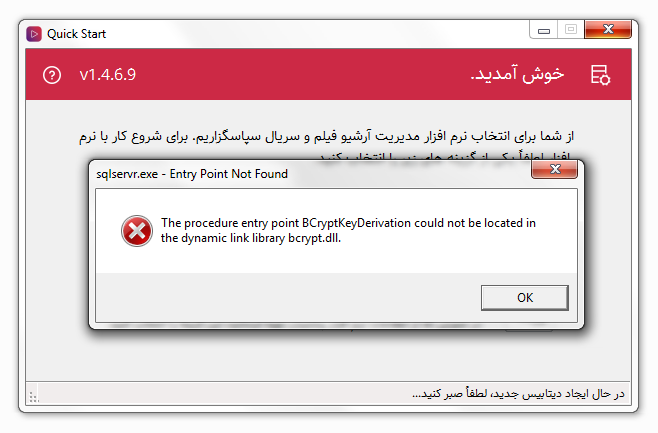 نصب سیستم مدیریت دیتابیس - مشکل اجرای LocalDB 2022 در ویندوز 7