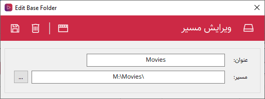 نرم افزار مدیریت آرشیو فیلم و سریال - لیست پوشه فیلم ها