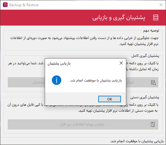 نصب نرم افزار مدیریت آرشیو فیلم و سریال - انتخاب فایل برای بازیابی